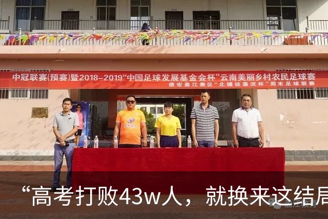 “高考打败43w人，就换来这结局”，大学生晒10平米公寓，道心破碎