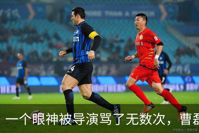 一个眼神被导演骂了无数次，曹磊的周总理为何让全网喊“回来了”
