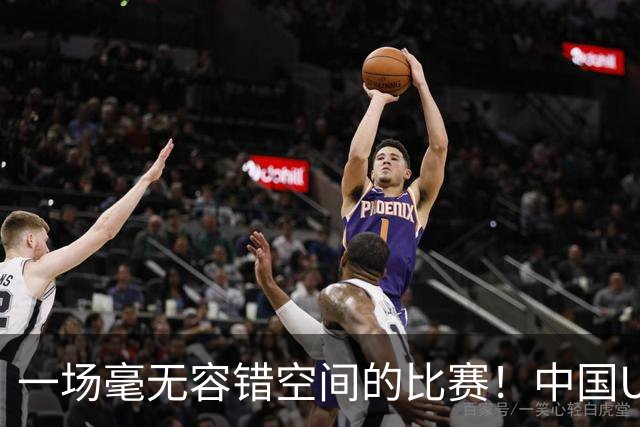 一场毫无容错空间的比赛！中国U17女足世界杯1/8决赛即将打响