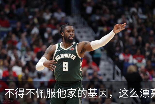 不得不佩服他家的基因，这么漂亮的媳妇，依然撼动不了他家的基因