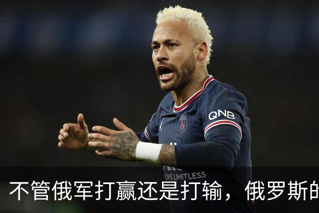 不管俄军打赢还是打输，俄罗斯的失败，是打醒了乌克兰民族意识