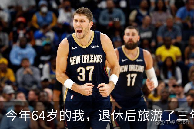 今年64岁的我，退休后旅游了三年，说句实在话：过了60岁旅游，能不自由行就千万别自由行