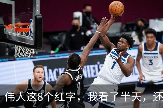 伟人这8个红字，我看了半天，还有3个不敢断定。若您能全认出，盼指点一二。看草书常说要先读释文，怎样借“答案”反过来学笔法？