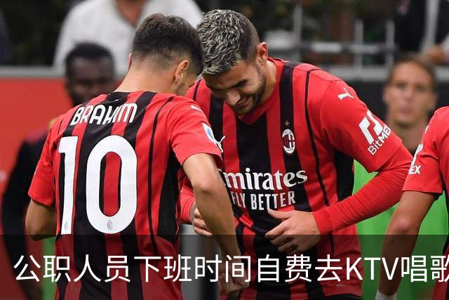 公职人员下班时间自费去KTV唱歌洗浴按摩，违纪吗？