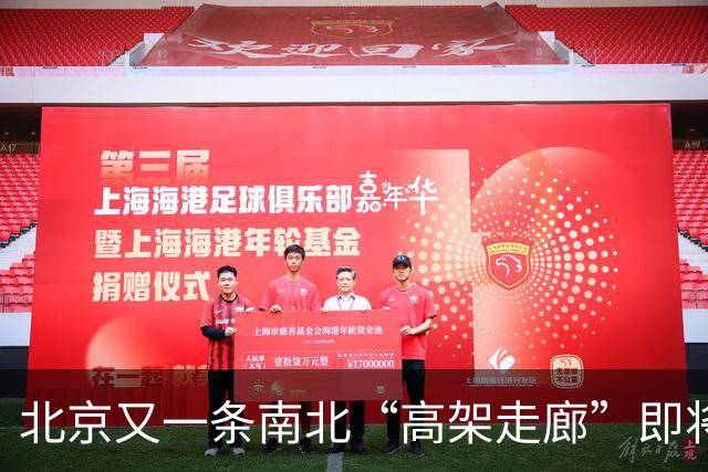 北京又一条南北“高架走廊”即将完工！安立路直达北六环，进城通勤全程没有红绿灯。