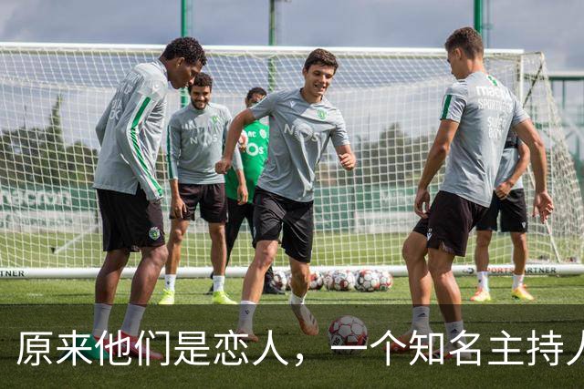 原来他们是恋人，一个知名主持人，一个投行精英，势均力敌很般配