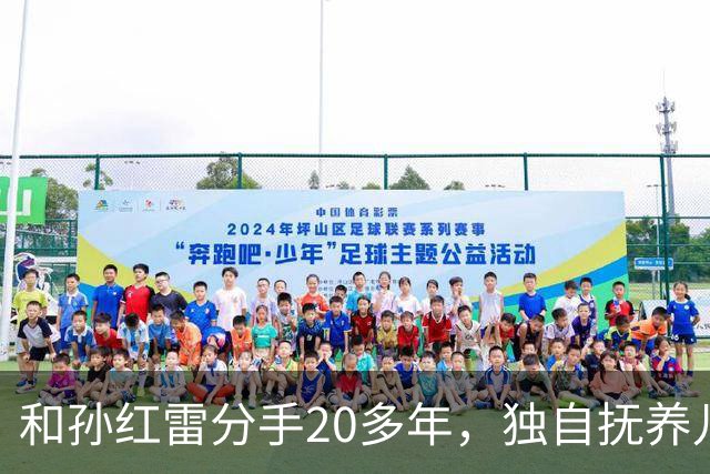 和孙红雷分手20多年，独自抚养儿子的丁嘉丽，如今靠着肖战火出圈