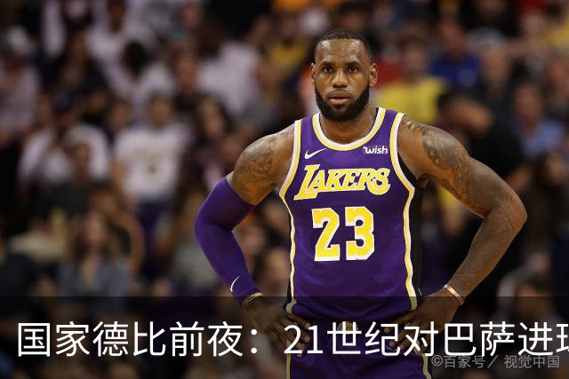 国家德比前夜：21世纪对巴萨进球榜，C罗20球领跑，姆巴佩效率惊人