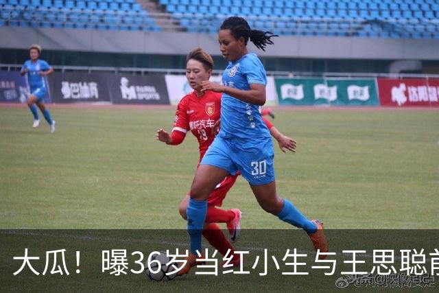 大瓜！曝36岁当红小生与王思聪前女友差点结婚，男方带女方回老家见过父母