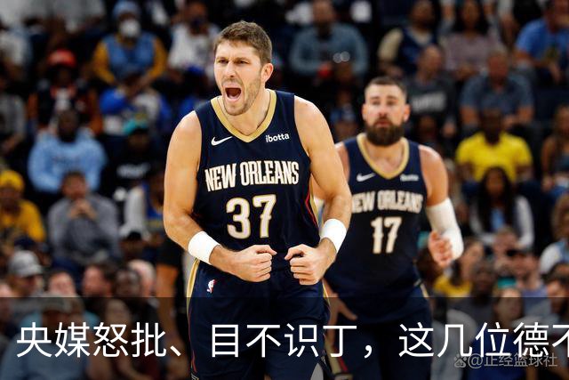 央媒怒批、目不识丁，这几位德不配位的“文盲”明星，凭啥走红？