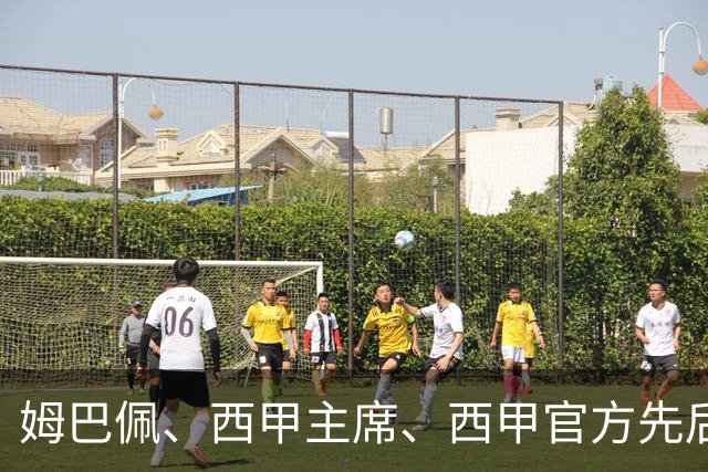 姆巴佩、西甲主席、西甲官方先后道歉，球迷不买账：彻底封杀不原谅！