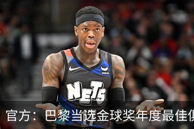 官方：巴黎当选金球奖年度最佳俱乐部