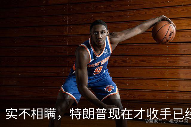 实不相瞒，特朗普现在才收手已经晚了，还有一场败仗在等着他来打
