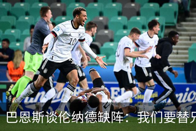 巴恩斯谈伦纳德缺阵：我们要替兄弟守住阵地 直到他回来