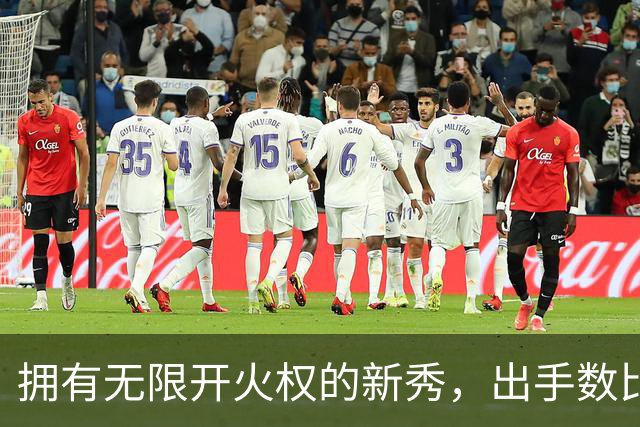拥有无限开火权的新秀，出手数比东契奇还多