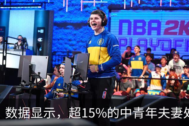数据显示，超15%的中青年夫妻处于“干婚”状态，68%的中年人拥有固定深交的异性网友