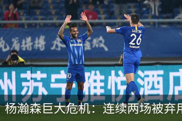 杨瀚森巨大危机：连续两场被弃用 还剩6天决定是否执行第3年选项