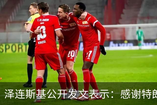 泽连斯基公开发文表示：感谢特朗普总统批准出售“爱国者”导弹，我们将扩充乌克兰远程打击部队，确保无人机和导弹能打到俄罗斯更深处领土