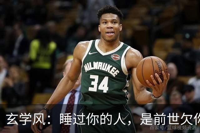 玄学风：睡过你的人，是前世欠你的债：别等缘分散尽才后悔！