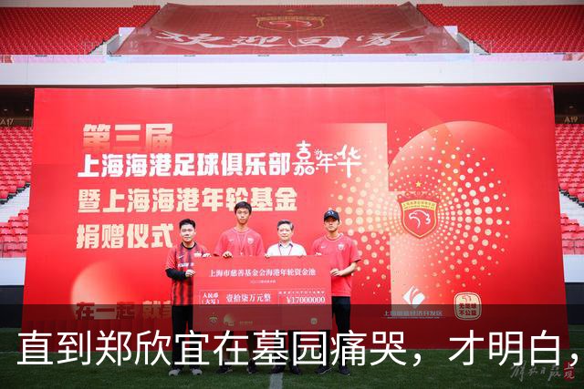 直到郑欣宜在墓园痛哭，才明白，谢贤的身后事安排，有多高明