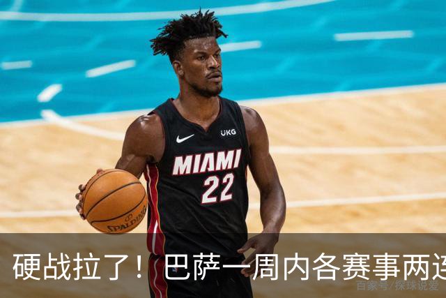 硬战拉了！巴萨一周内各赛事两连败，连输巴黎、皇马