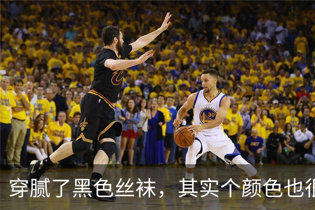 穿腻了黑色丝袜，其实个颜色也很不错