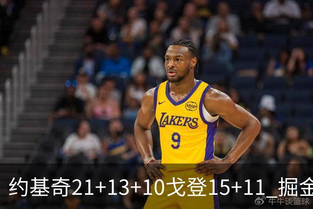 约基奇21+13+10戈登15+11 掘金胜鹈鹕