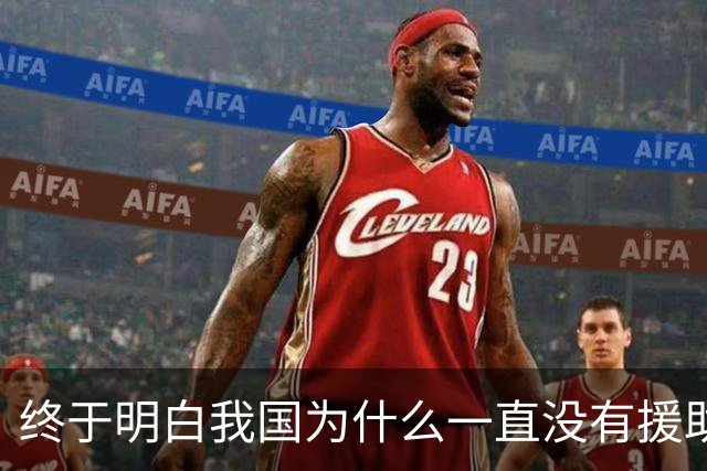终于明白我国为什么一直没有援助俄罗斯，一位俄罗斯专家早已给出了答案：中国并非俄罗斯的盟友，只不过是恰巧走在同一条路上的同行者罢了