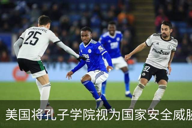 美国将孔子学院视为国家安全威胁，中国就应该将英语踢出高考？