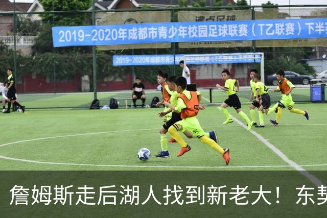 詹姆斯走后湖人找到新老大！东契奇52+8+10仍不满，主帅表态，魔术师猛夸