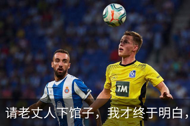 请老丈人下馆子，我才终于明白，为啥别轻易请老人去外面吃饭？