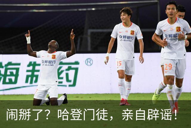 闹掰了？哈登门徒，亲自辟谣！