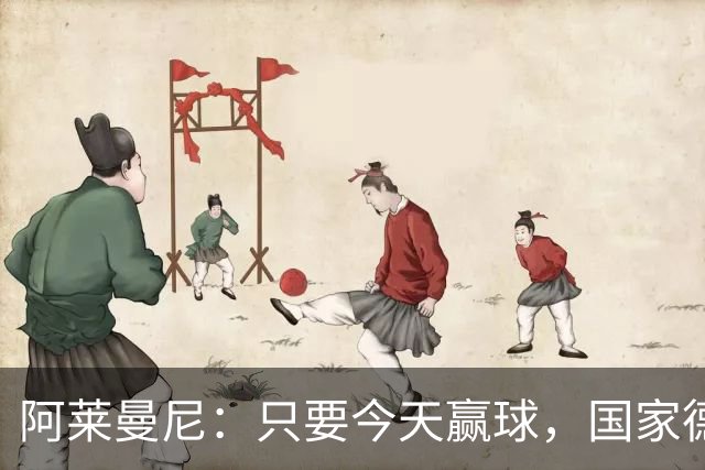 阿莱曼尼：只要今天赢球，国家德比无论什么结果对我们都是好事