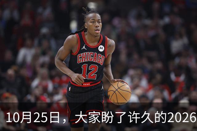10月25日，大家盼了许久的2026年退休人员基本养老金不涨了吗？