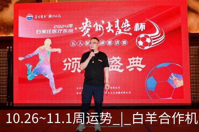 10.26~11.1周运势 | 白羊合作机会爆棚，天秤取得阶段性胜利！