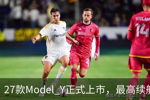 27款Model Y正式上市，最高续航821km！