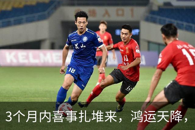 3个月内喜事扎堆来，鸿运天降，三个生肖撞横财中大奖，平安富贵